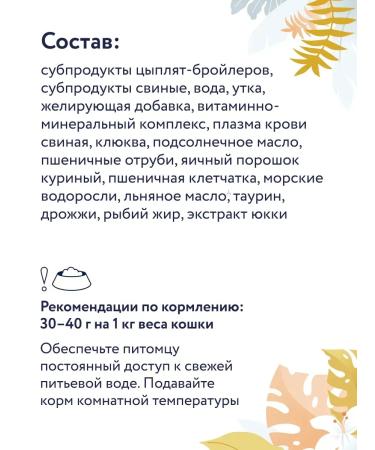 Florida Urinary canned cats with duck 24x100g - Buy Online on GoSupps.com