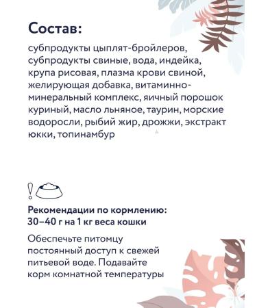 Florida Gastrointestinal canned food for cats with turkey 100 g - Buy Online on GoSupps.com