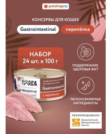 Florida GastroinTestinal canned food for cats with a quail 24x100g