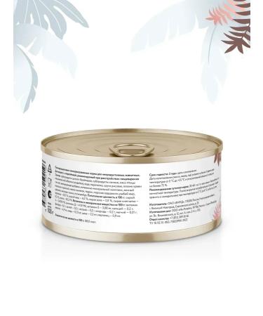Florida GastroinTestinal canned food for cats with a quail 24x100g - Buy Online on GoSupps.com