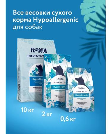 Florida Hypoallergenic dry dog food 0.6 kg - Buy Online on GoSupps.com
