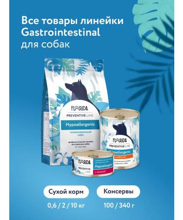 Florida Hypoallergenic dry dog food 0.6 kg - Buy Online on GoSupps.com