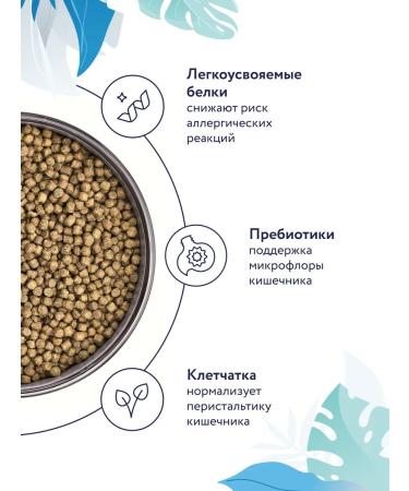 Florida Hypoallergenic dry dog food 0.6 kg - Buy Online on GoSupps.com