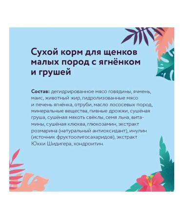 Florida Feed for small breeds with lamb and pear 1 kg - Buy Online on GoSupps.com