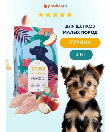 Florida Feed for small breeds with chicken and apple 3 kg