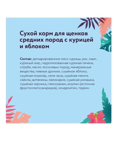 Florida Feed for medium -sized puppies with chicken and apple 1 kg - Buy Online on GoSupps.com