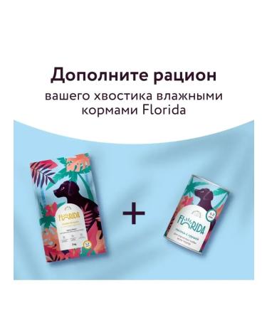 Florida Feed for dogs of large breeds with chicken and apple 1 kg - Buy Online on GoSupps.com