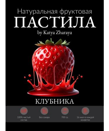 by Katya Zharaya Strawberry