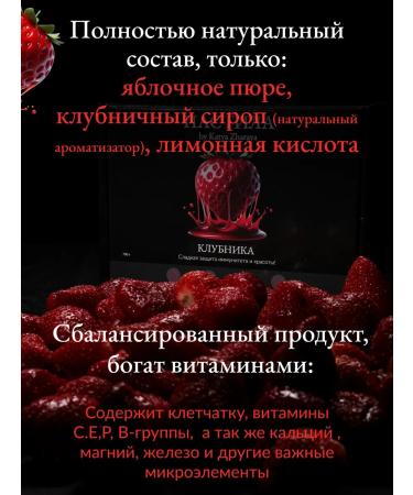 by Katya Zharaya Strawberry - Buy Online on GoSupps.com