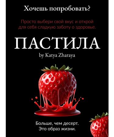 by Katya Zharaya Strawberry - Buy Online on GoSupps.com
