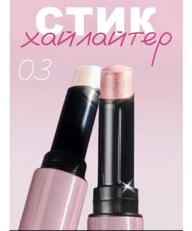 Highlighter Style for Face and Body