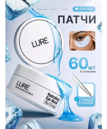 LURE COSMETICS Eye patches from edema and bags 60 pcs