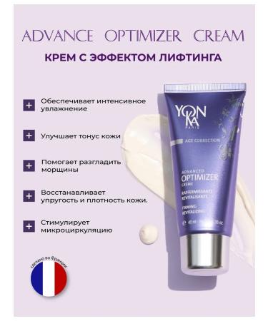 Yonka Advanced Optimizer anti -aging face cream