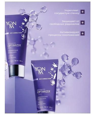 Yonka Advanced Optimizer anti -aging face cream - Buy Online on GoSupps.com
