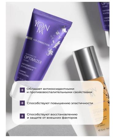 Yonka Advanced Optimizer anti -aging face cream - Buy Online on GoSupps.com