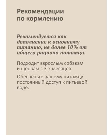 SAVITA Light lamb a treat for dogs Natural 100g - Buy Online on GoSupps.com