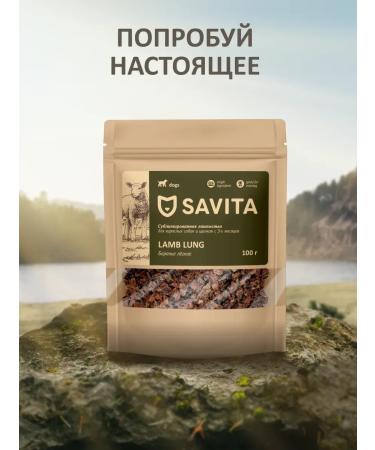 SAVITA Light lamb a treat for dogs Natural 100g - Buy Online on GoSupps.com