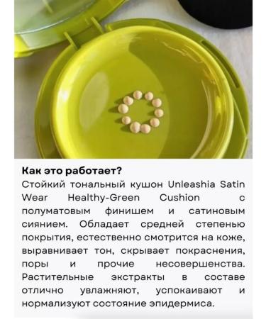 UNLEASHIA Tonal Kushon with a satin finish of Healthy Green Cushion - Buy Online on GoSupps.com