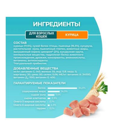 PURINA ONE Dry food for adult cats Adult with chicken and c - Buy Online on GoSupps.com