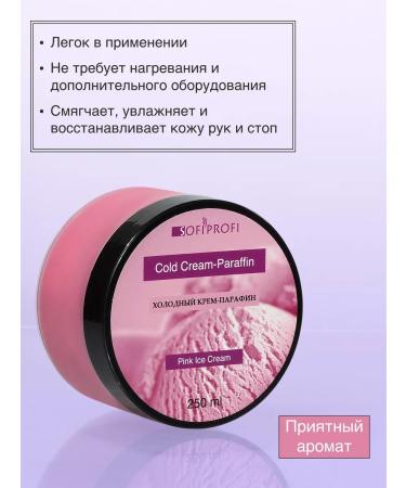 Sofiprofi Cold cream paraffin for hands and legs art. 6258 250 ml - Buy Online on GoSupps.com