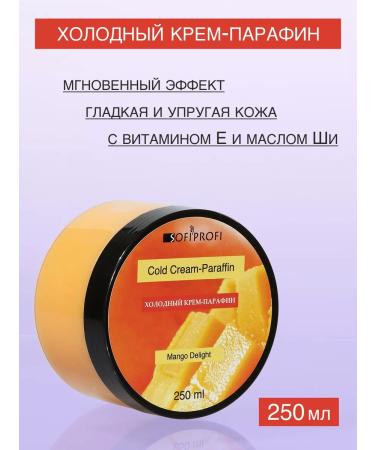Sofiprofi Cold cream paraffin for hands and legs art. 6268 250 ml