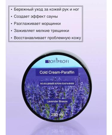 Sofiprofi Cold cream paraffin for hands and legs art. 6278 250 ml - Buy Online on GoSupps.com