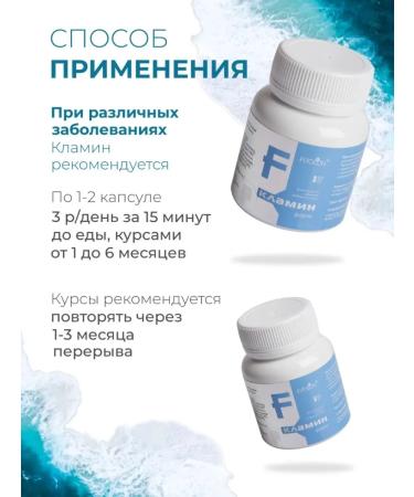 Fitolon/Klamin Forte Laminaria in capsules with sea iodine and selenium - Buy Online on GoSupps.com