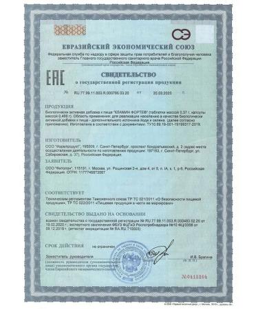 Fitolon/Klamin Forte Laminaria in capsules with sea iodine and selenium - Buy Online on GoSupps.com