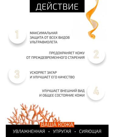 BTpeel Oil for intense tanning with mandarin extract SPF-50 - Buy Online on GoSupps.com