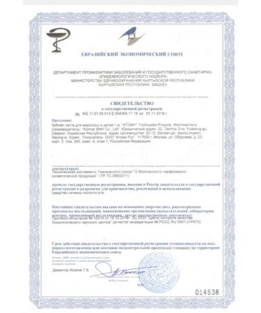 Atomy Toothpaste with propolis 200 grams atomi without fluorine - Buy Online on GoSupps.com