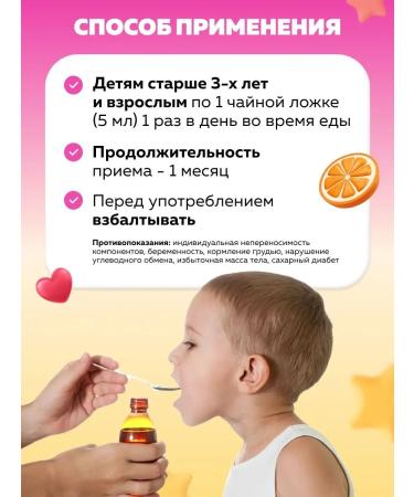 Fortevit Vitamins for children for immunity syrup - Buy Online on GoSupps.com