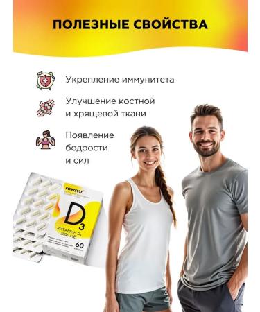 Fortevit Vitamin D3 2000 ME - Buy Online on GoSupps.com