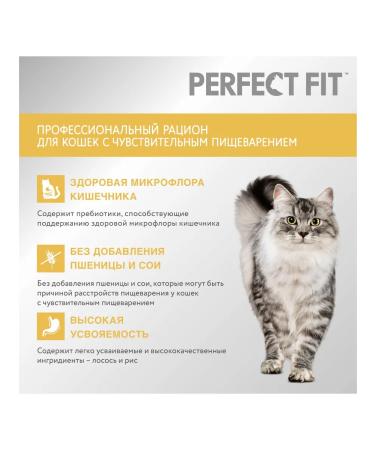 PERFECT FIT Dry food with a turkey for adult cats with a feeling - Buy Online on GoSupps.com