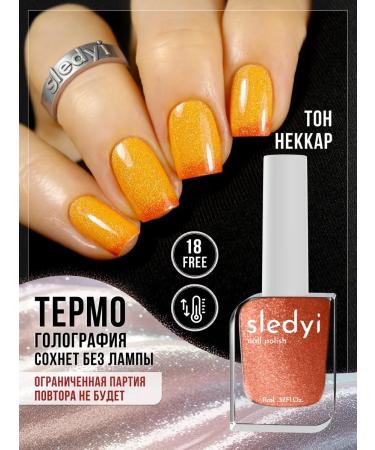 traces Holographic thermo varnish without a lamp