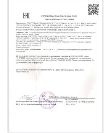 traces Holographic thermallact for nails - Buy Online on GoSupps.com