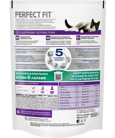 PERFECT FIT Dry food for adult cats of kidney health with l - Buy Online on GoSupps.com