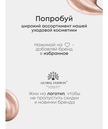 Global Fashion Official Cosmetics Highlighter for face liquid GM04 - Buy Online on GoSupps.com