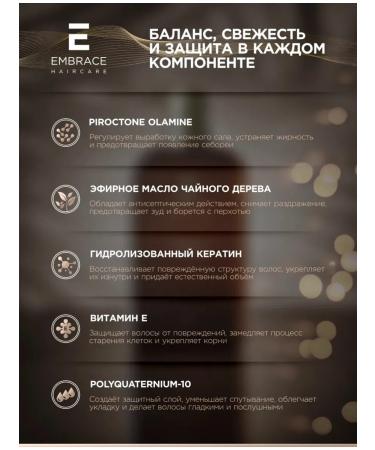 Embrace Haircare Embrace voluminaire - shampoo for volume and control of fat content - Buy Online on GoSupps.com