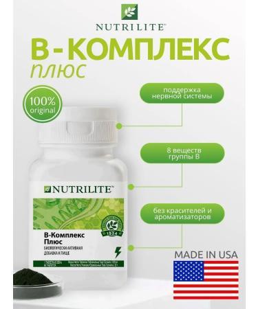 B-complex plus 60 tab. Amway - Buy Online on GoSupps.com