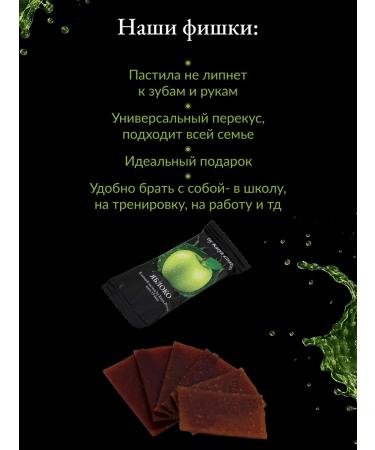by Katya Zharaya Natural apple pastille - Buy Online on GoSupps.com