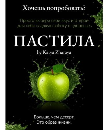 by Katya Zharaya Natural apple pastille - Buy Online on GoSupps.com