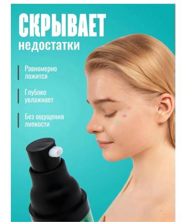 LILLI COSMETICS 4 pcs base base for makeup. Personomer for 3 in 1 - Buy Online on GoSupps.com