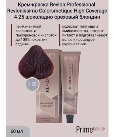 Revlon Professional Hair dye High Coverage 4-25 Chocolate-Naked Blond
