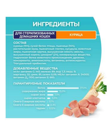 PURINA ONE Dry food for adult cats Sterilized with chicken - Buy Online on GoSupps.com