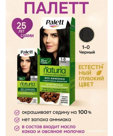 Palette NATURIA 1.0 paint