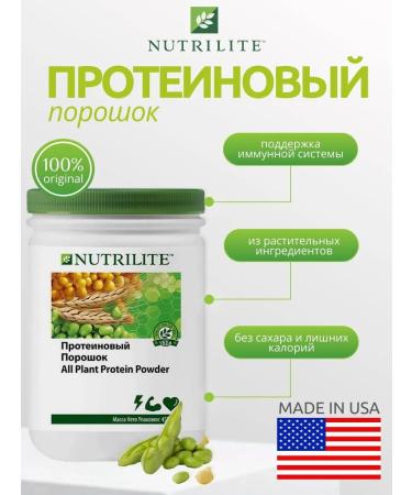 Protein powder 450 g. Amway