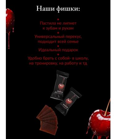 by Katya Zharaya Cherry pastille without sugar - Buy Online on GoSupps.com