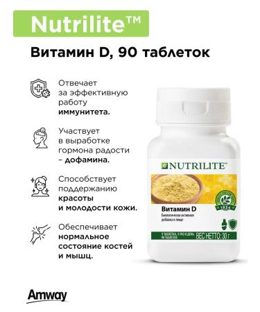 Amway Vitamin D 90 Ampway tablets