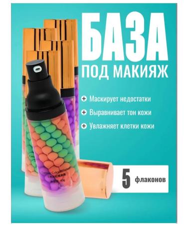 LILLI COSMETICS 5 pcs base base for makeup. Personomer for 3 in 1