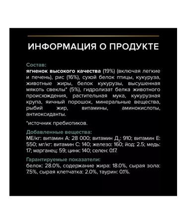 Purina Pro Plan Dry food for dogs Sensitive Digestion lamb 14 kg - Buy Online on GoSupps.com